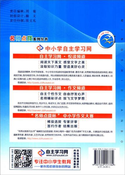 名师点拨：英语