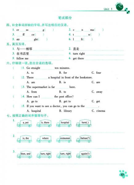 名师点拨：英语