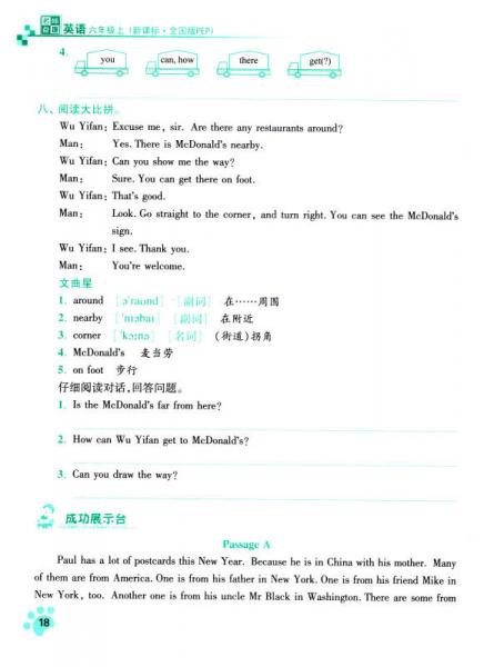 名师点拨：英语