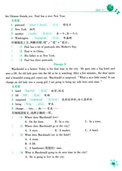 名师点拨：英语