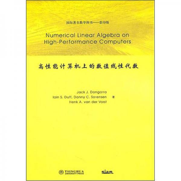 Numerical Linear Algebra on High-Performance Computers高性能计算机上的数值线性代数（影印版）