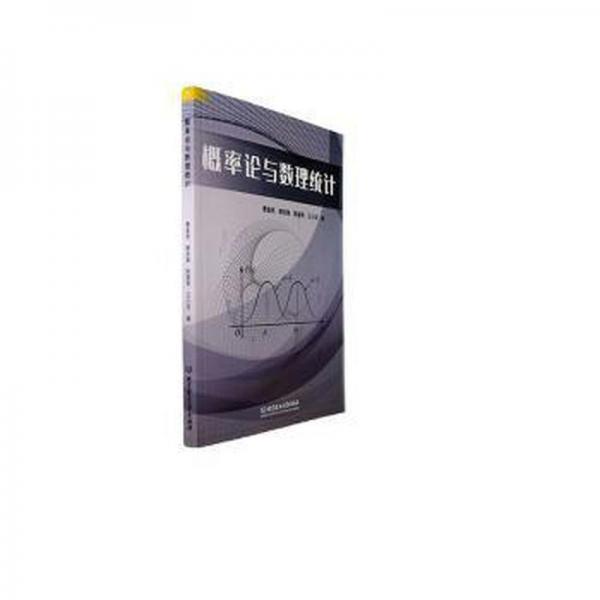 全新正版圖書(shū) 概率論與數(shù)理統(tǒng)計(jì)曹金亮北京理工大學(xué)出版社有限責(zé)任公司9787576325447