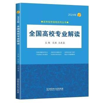 2024年全活高效專業(yè)解讀