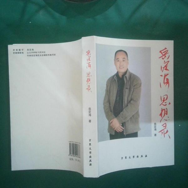 太陽部落扎溪卡——石渠