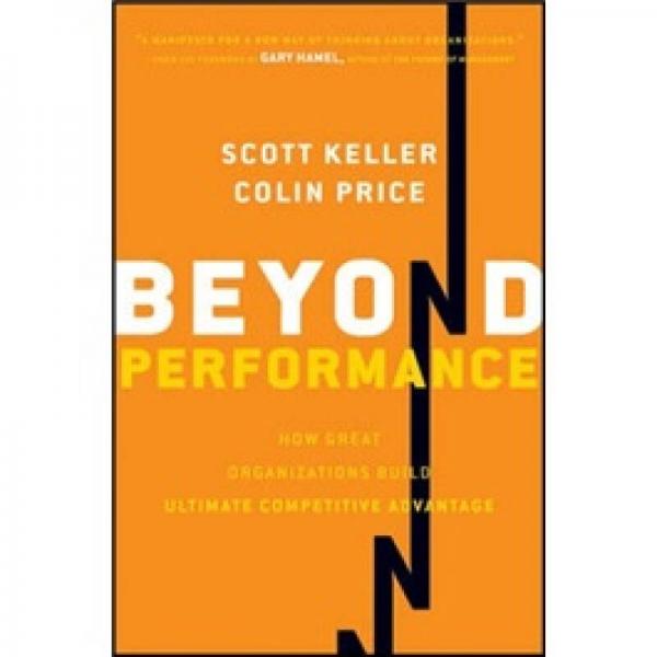 Beyond Performance  超越绩效:组织健康是最大的竞争优势