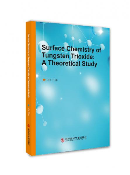 三氧化钨表面化学的理论研究SurfaceChemistryofTungstenTrioxide：ATheoreticalStudy