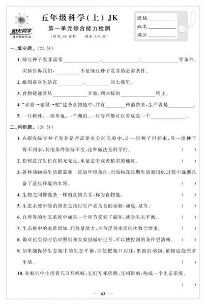 阳光同学 课时优化作业