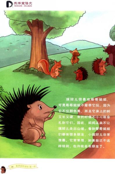 学而思培优 素养起航读本