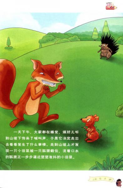 学而思培优 素养起航读本