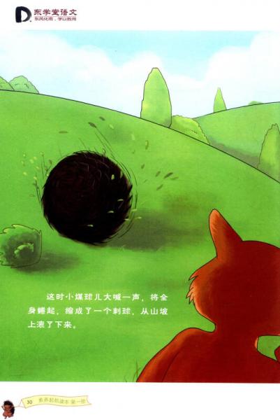 学而思培优 素养起航读本