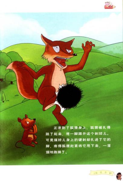 学而思培优 素养起航读本