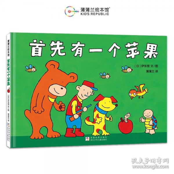 首先有一个苹果