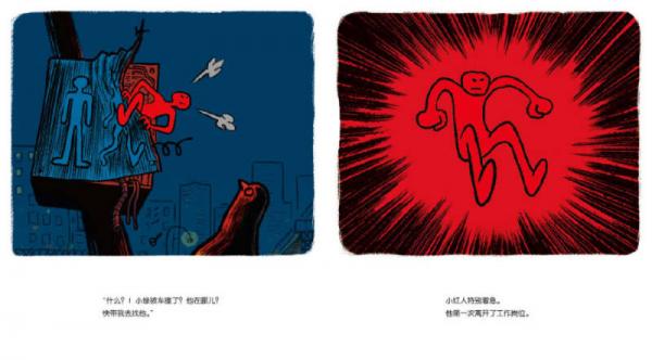 海豚绘本花园：红绿灯（平装）