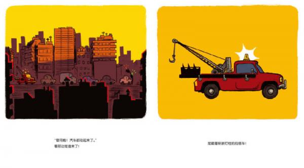 海豚绘本花园：红绿灯（平装）