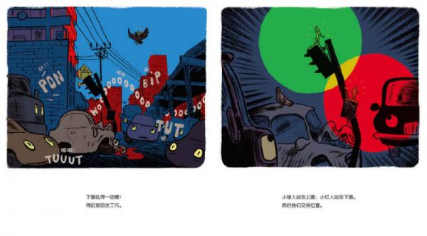 海豚绘本花园：红绿灯（平装）