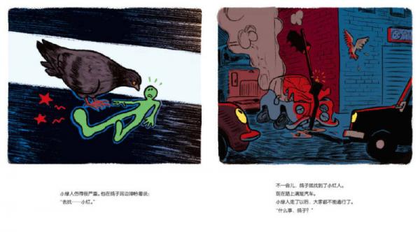 海豚绘本花园：红绿灯（平装）