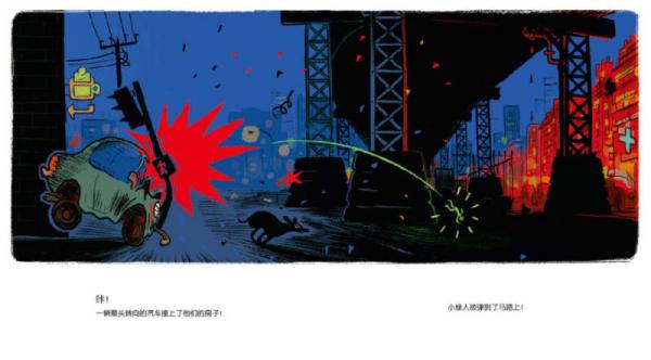 海豚绘本花园：红绿灯（平装）