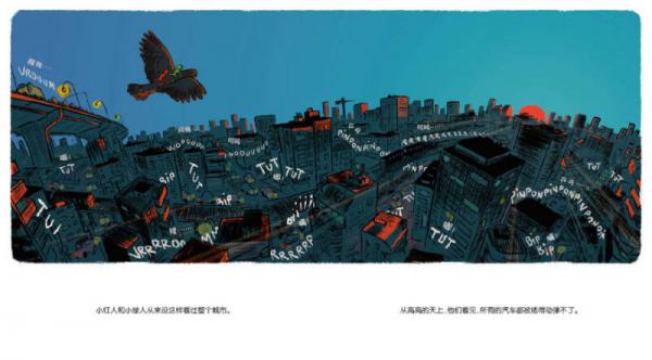 海豚绘本花园：红绿灯（平装）