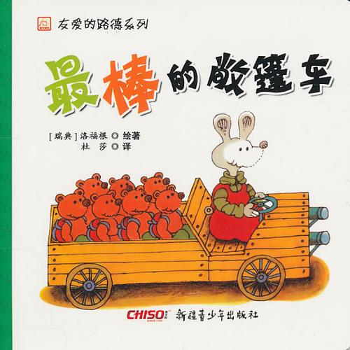 友愛的路德系列