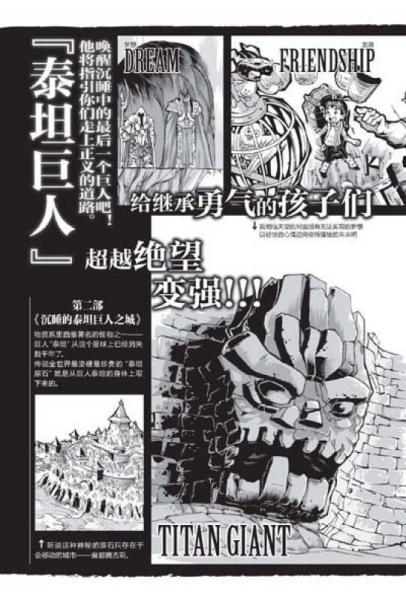 怪物大师：猩红森林的守卫者