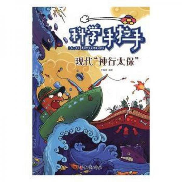 全新正版圖書 現(xiàn)代“神行太保”麗薩·艾薩托上海三聯(lián)書店9787501591169 