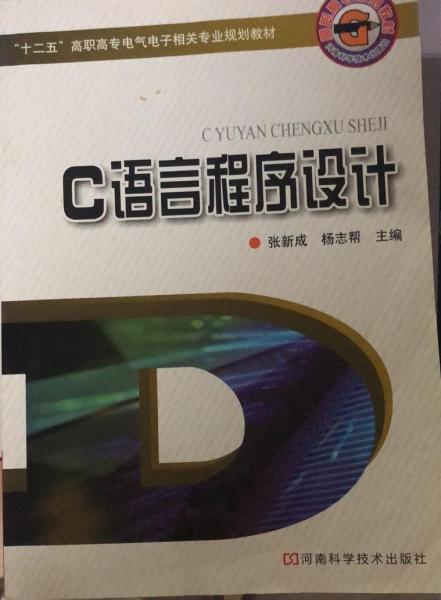 C語言程序設(shè)計