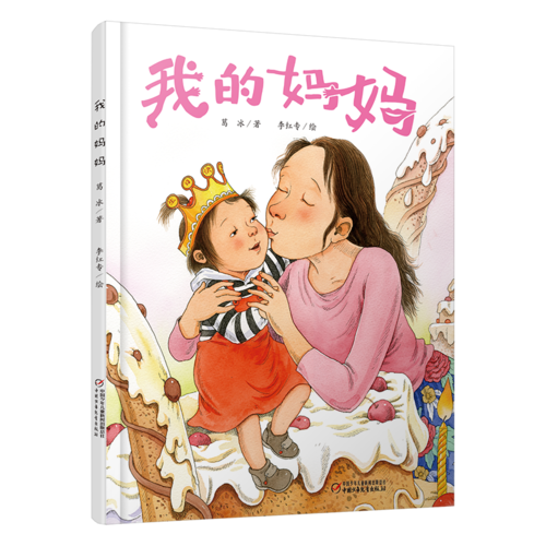 我的媽媽[3-6歲]