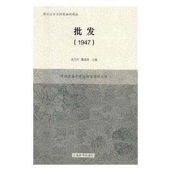 批發(fā)：1947