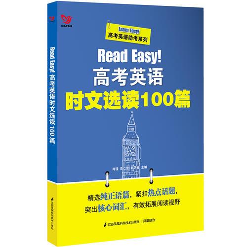 Read Easy!高考英语时文选读100篇
