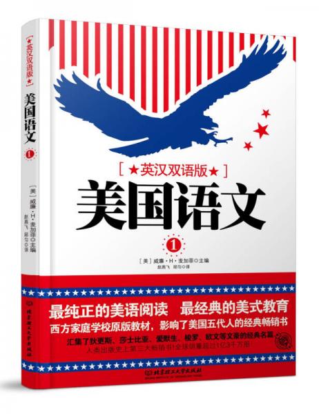 美國語文