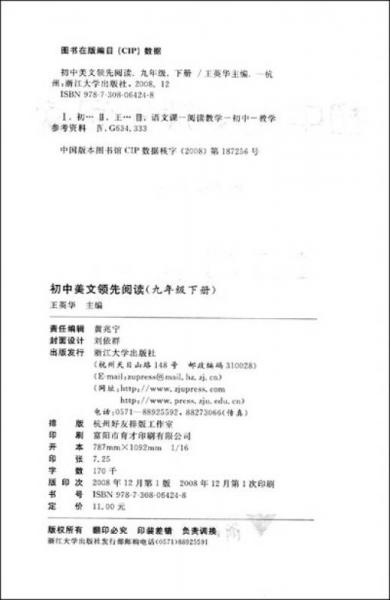 初中美文领先阅读