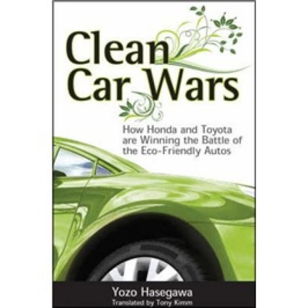 CleanCarWars[清潔汽車之戰(zhàn)：本田與豐田汽車如何贏得生態(tài)汽車之戰(zhàn)]