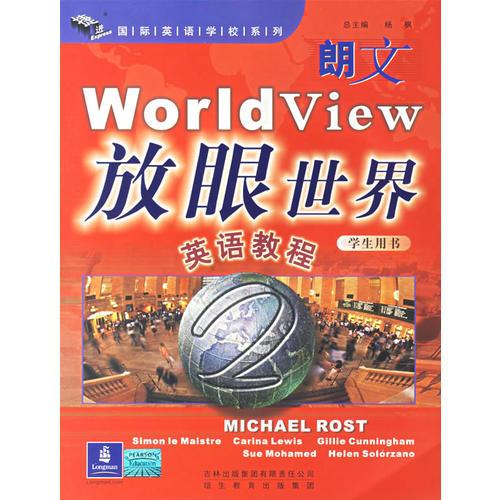 放眼世界：英语教程2（学生用书+活动手册+3CD）