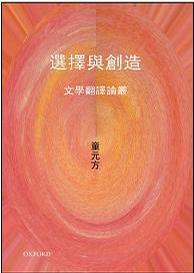 選擇與創(chuàng)造