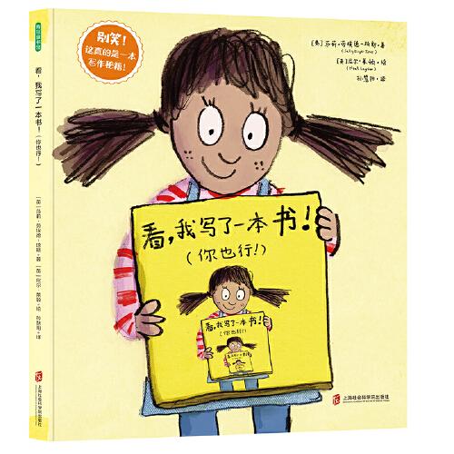看，我寫了一本書(shū)?。阋残校。▽懽鞒菀?，翻開(kāi)有驚喜?。? onerror=