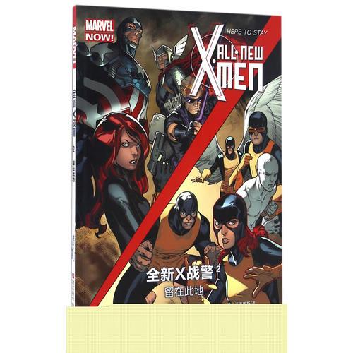 MARVEL 全新X战警2：留在此地 ALL NEW X-MEN HERE TO STAY