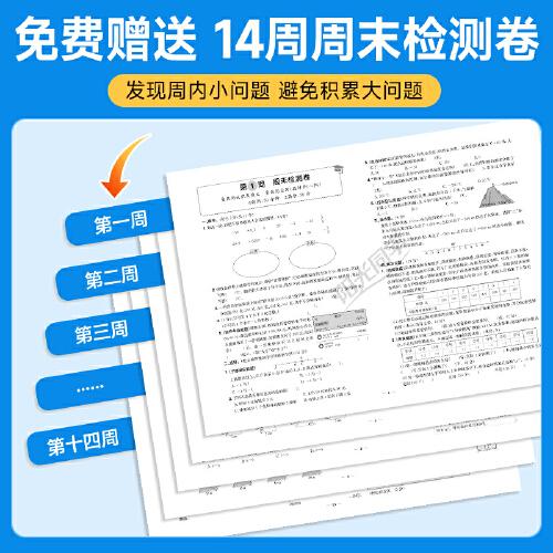 2025秋陽光同學(xué)提優(yōu)新卷五年級數(shù)學(xué)北師版上冊試卷測試卷小學(xué)5年級單元期中末試卷練習(xí)冊題