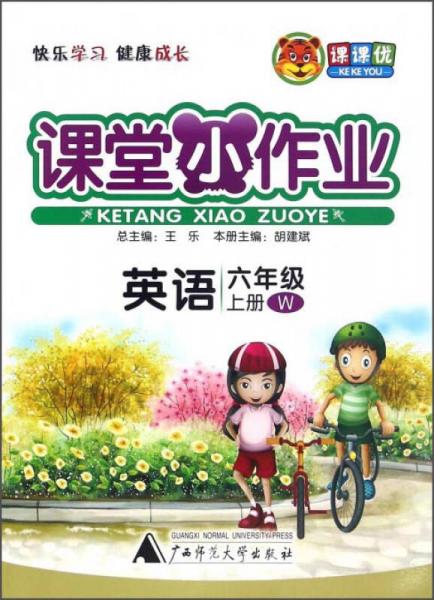 课堂小作业：英语