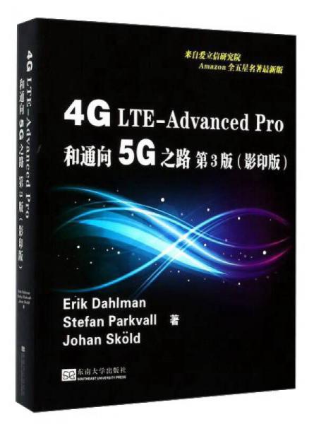 4G LTE-Advanced Pro和通向5G之路（第3版 影印版 英文版）