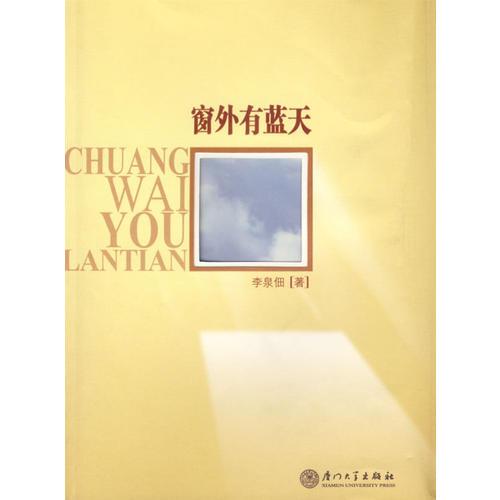 窗外有藍(lán)天