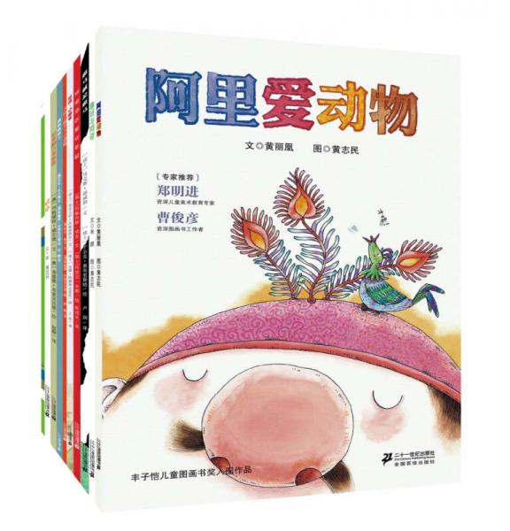凱特?格林納威大獎(jiǎng)作品：世紀(jì)繪本花園（共10冊(cè)）第二輯《哈利和小狗跳跳》