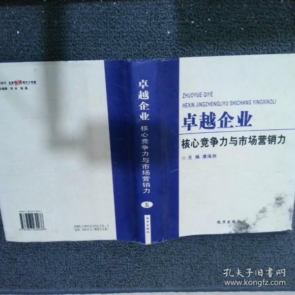 新編會計專業(yè)技術培訓及財務管理考核標準學習指南