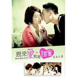 原來愛就是甜蜜 寫真紀實