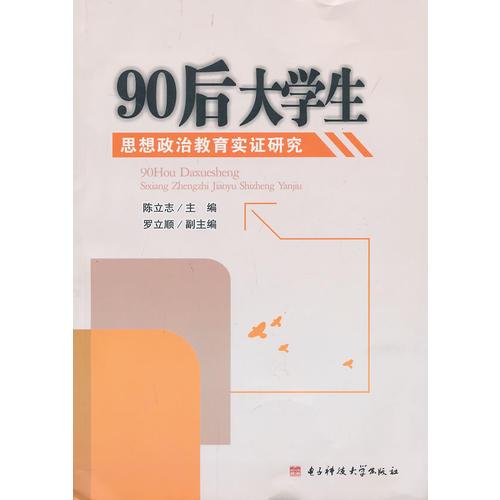 90后大學(xué)生 : 