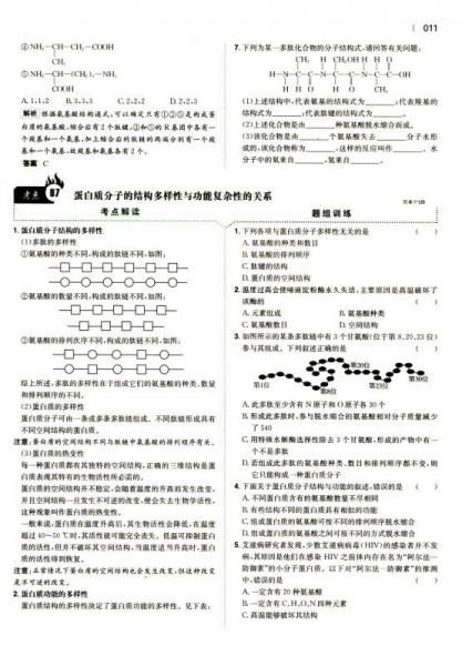 一本：高中生物