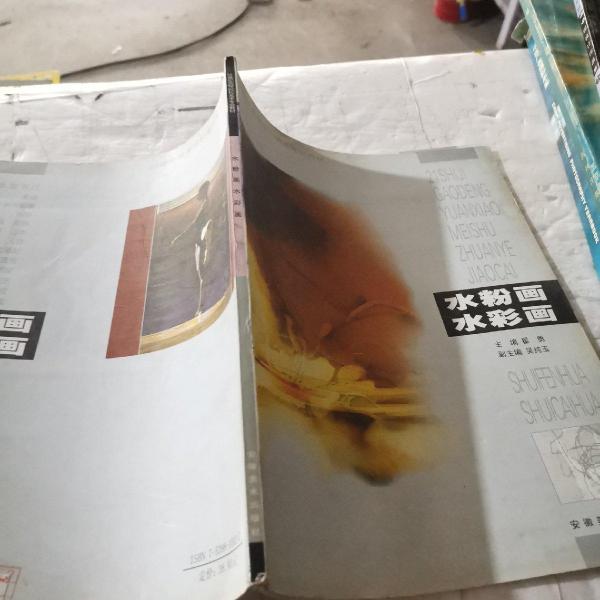 水粉畫水彩畫