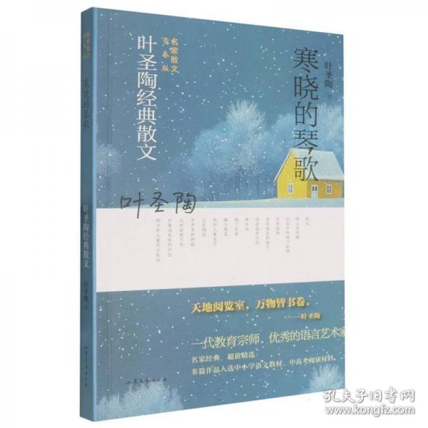 寒晓的琴歌 散文