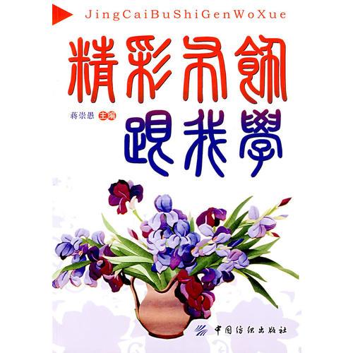 精彩布飾跟我學(xué)