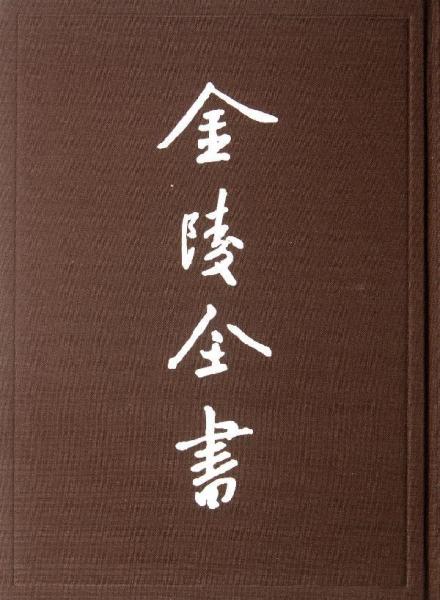 南京市政府公報(bào). 第124～129期