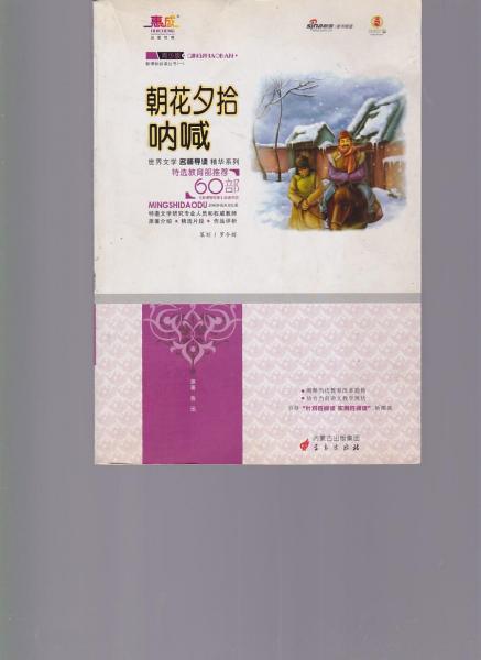綠野仙蹤